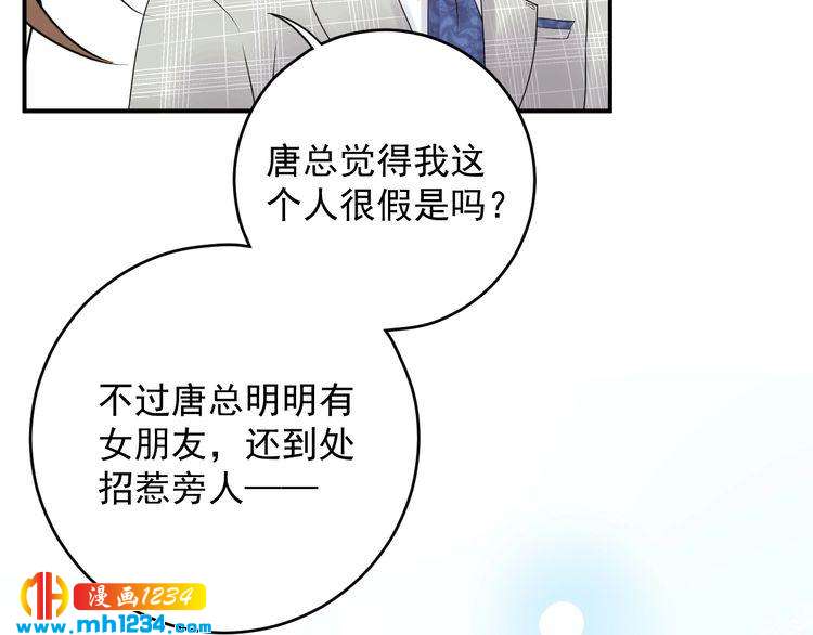 第40话 你会毁了她(1/2)-第40话