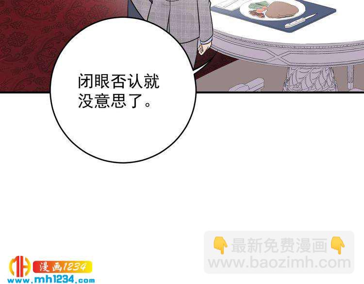 第40话 你会毁了她(1/2)-第40话