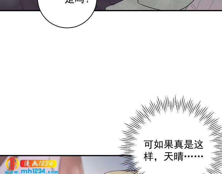 第42话  发现闺蜜男友出轨？(1/3)-第42话
