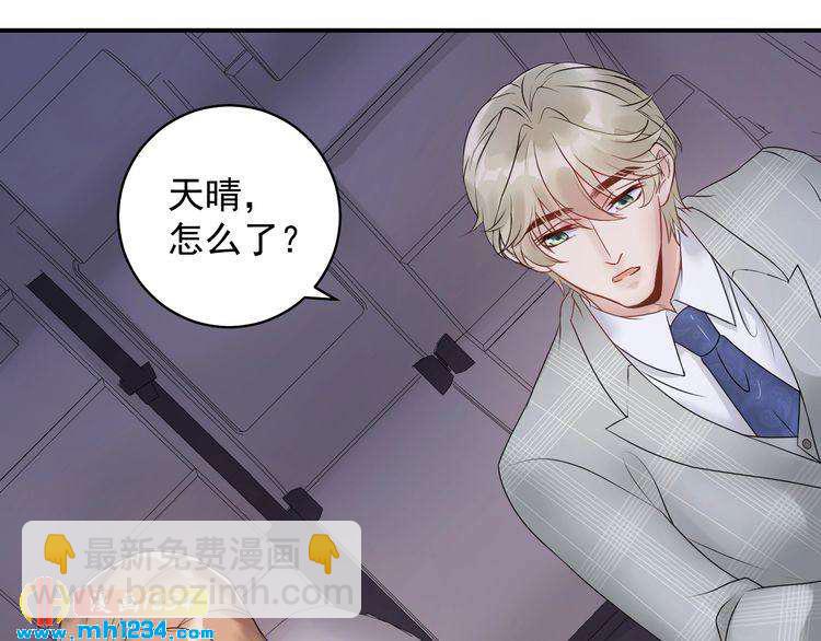 第42话  发现闺蜜男友出轨？(1/3)-第42话