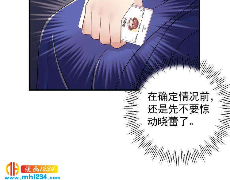 第42话  发现闺蜜男友出轨？(1/3)-第42话