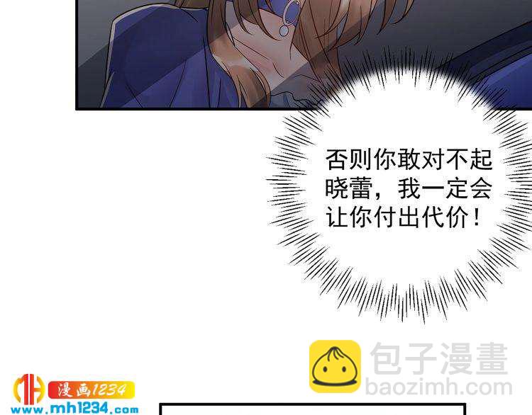 第42话  发现闺蜜男友出轨？(1/3)-第42话