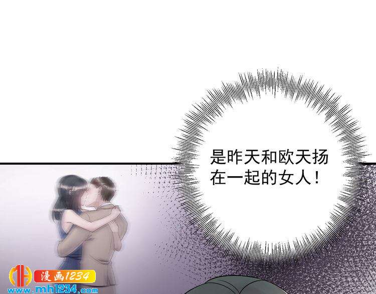 第42话  发现闺蜜男友出轨？(1/3)-第42话