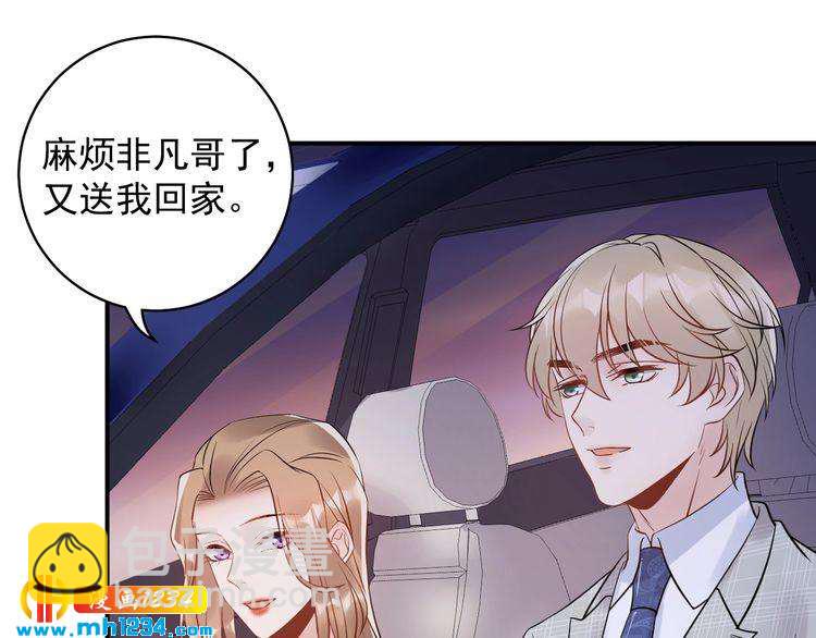 第42话  发现闺蜜男友出轨？(1/3)-第42话