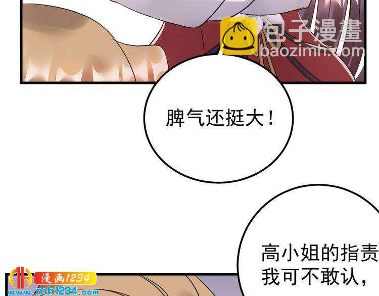 第46话 你情我愿(1/2)-第46话