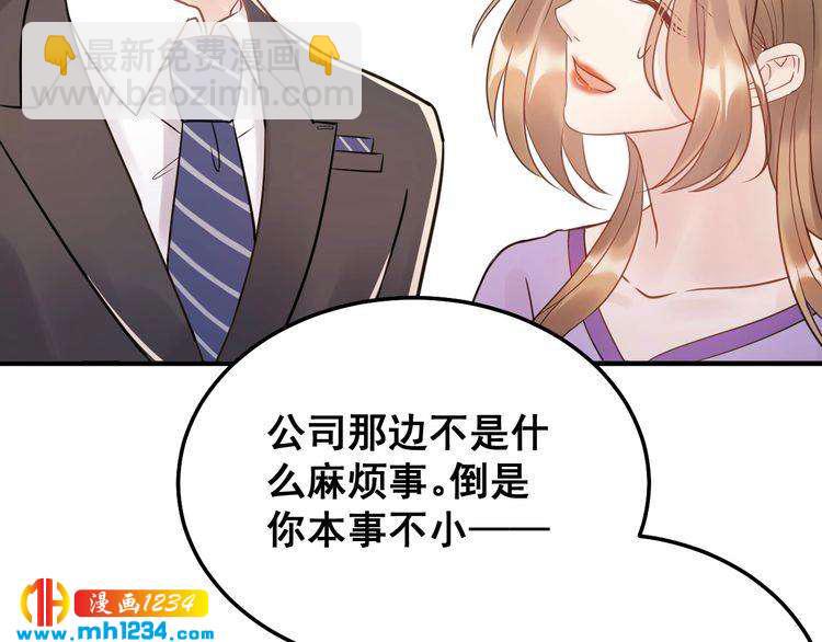 第46话 你情我愿(1/2)-第46话