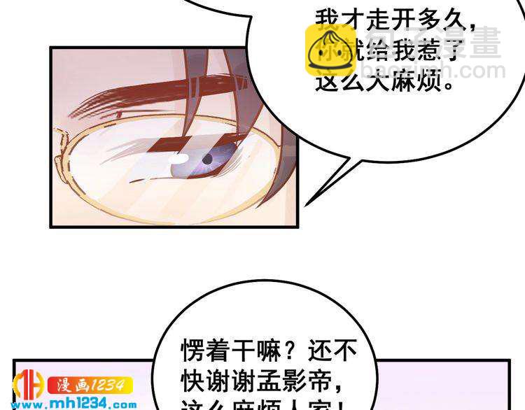 第46话 你情我愿(1/2)-第46话