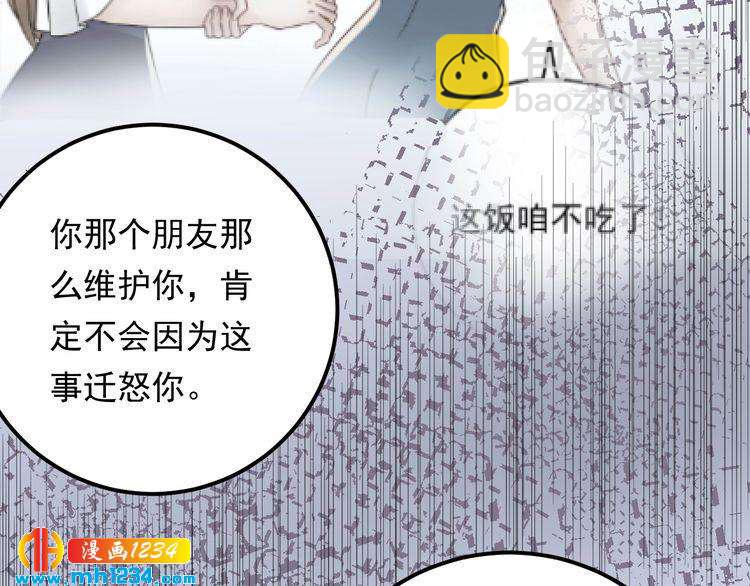 第48话 可爱的唐总(1/3)-第48话