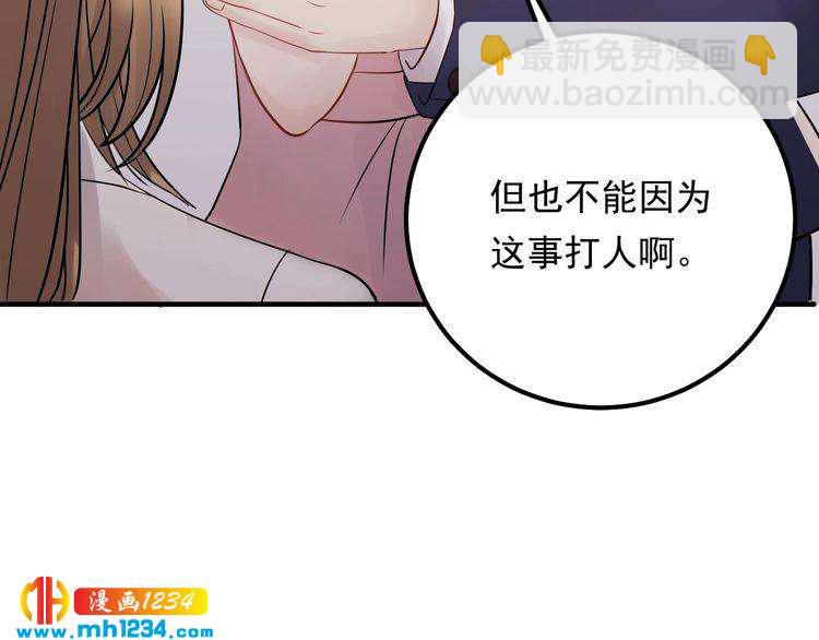 第50话 因为你该打！(1/2)-第50话