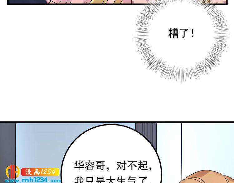 第50话 因为你该打！(1/2)-第50话
