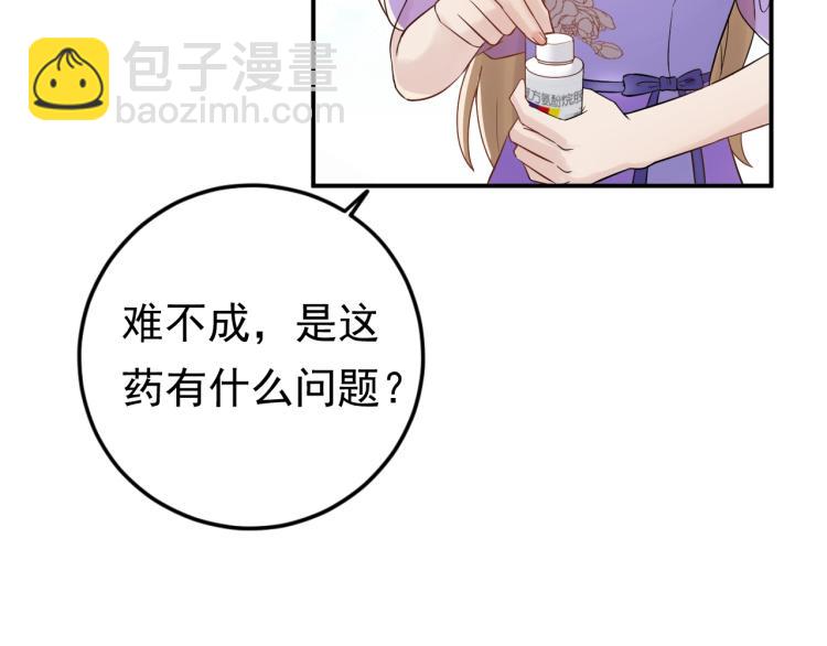 第6话 戳穿真面目(1/4)-第6话