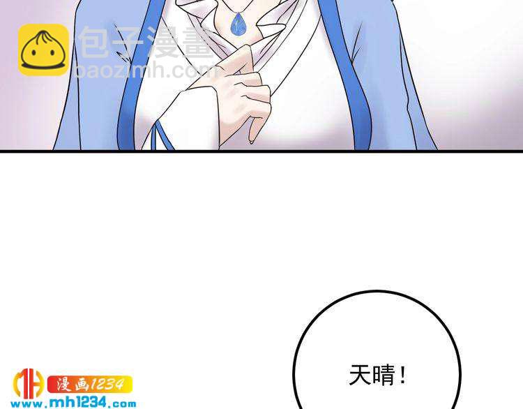 第52话 我要她摔下来(1/3)-第52话