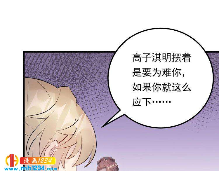 第52话 我要她摔下来(1/3)-第52话