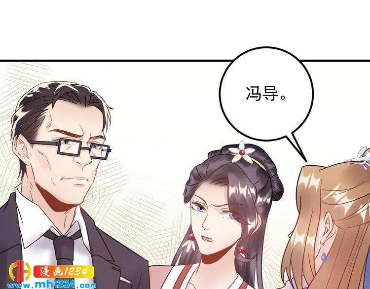 第52话 我要她摔下来(1/3)-第52话