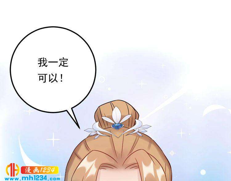 第52话 我要她摔下来(1/3)-第52话