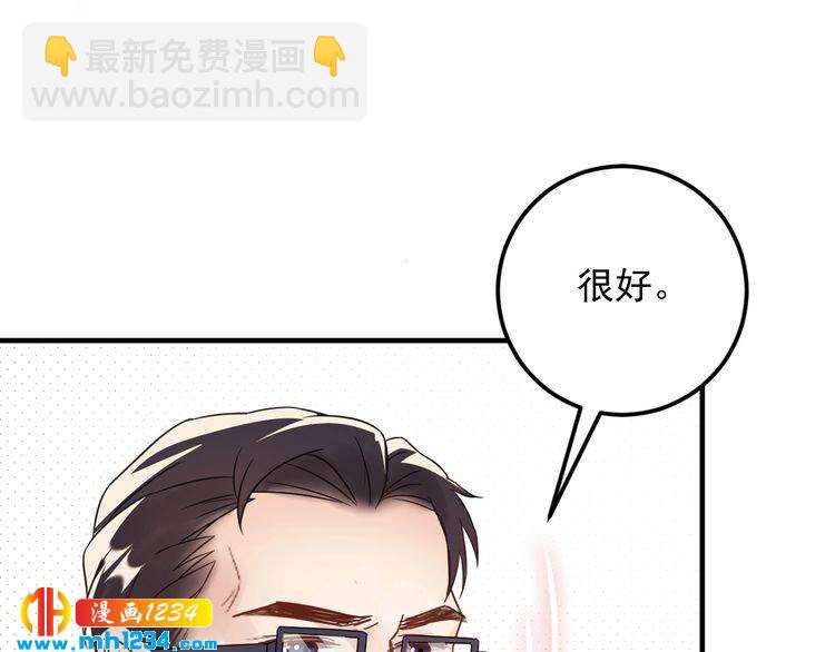 第52话 我要她摔下来(1/3)-第52话