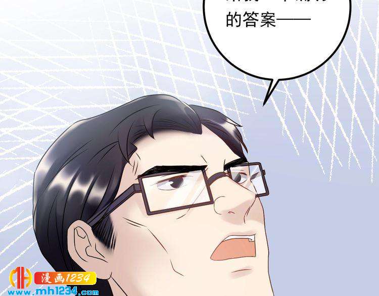第52话 我要她摔下来(1/3)-第52话
