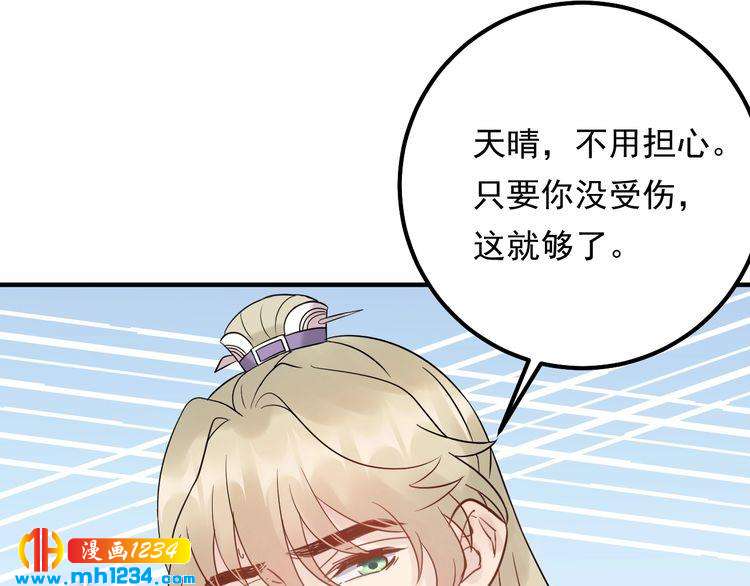 第54话 影帝绯闻女友(1/3)-第54话