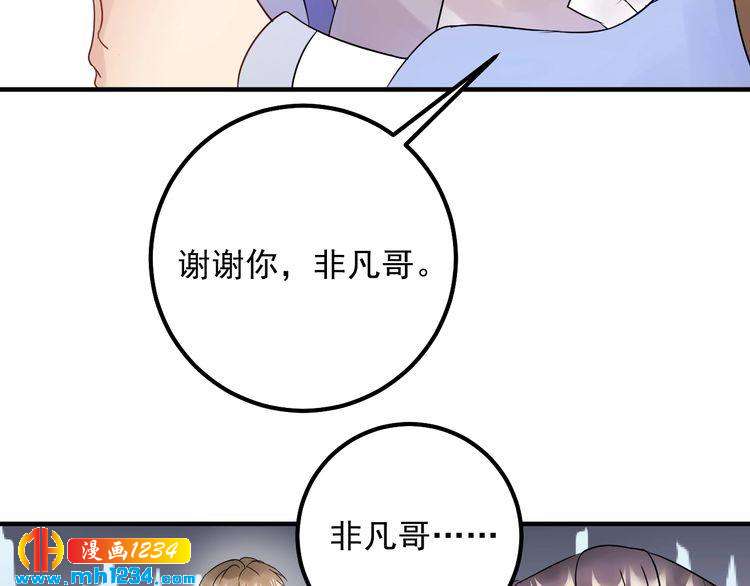 第54话 影帝绯闻女友(1/3)-第54话