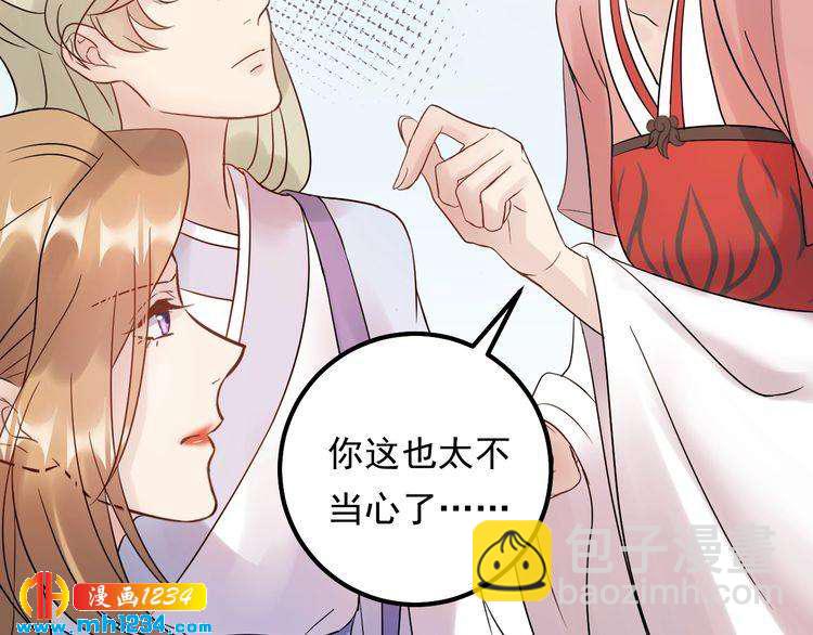 第54话 影帝绯闻女友(1/3)-第54话