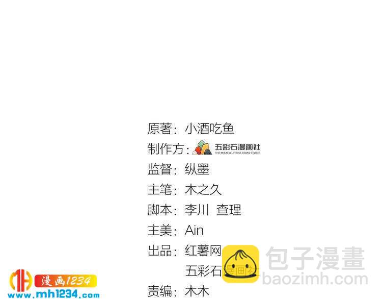 第54话 影帝绯闻女友(1/3)-第54话