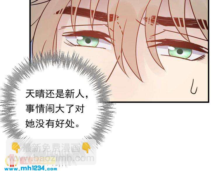 第54话 影帝绯闻女友(1/3)-第54话