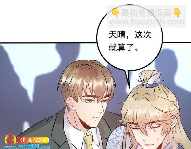 第54话 影帝绯闻女友(1/3)-第54话
