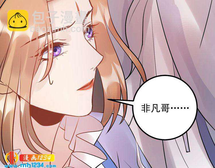 第54话 影帝绯闻女友(1/3)-第54话