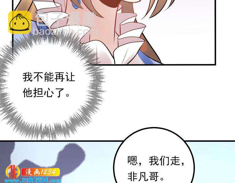 第54话 影帝绯闻女友(1/3)-第54话
