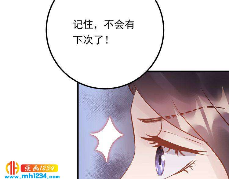 第54话 影帝绯闻女友(1/3)-第54话