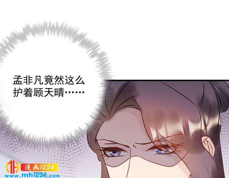 第54话 影帝绯闻女友(1/3)-第54话
