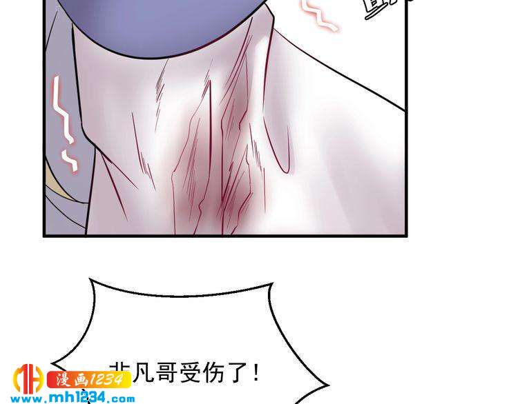 第54话 影帝绯闻女友(1/3)-第54话