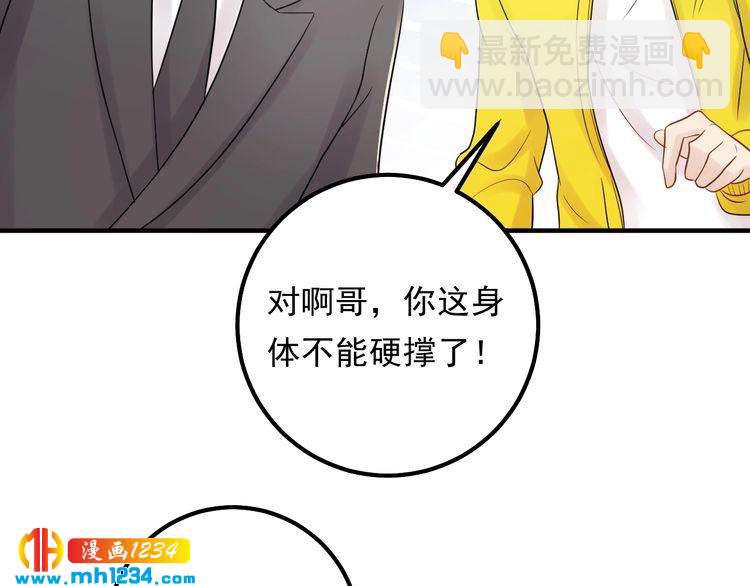 第56话 醋意大发(1/3)-第56话