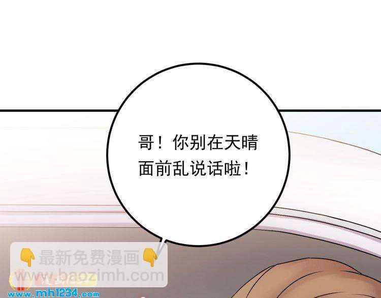 第56话 醋意大发(1/3)-第56话