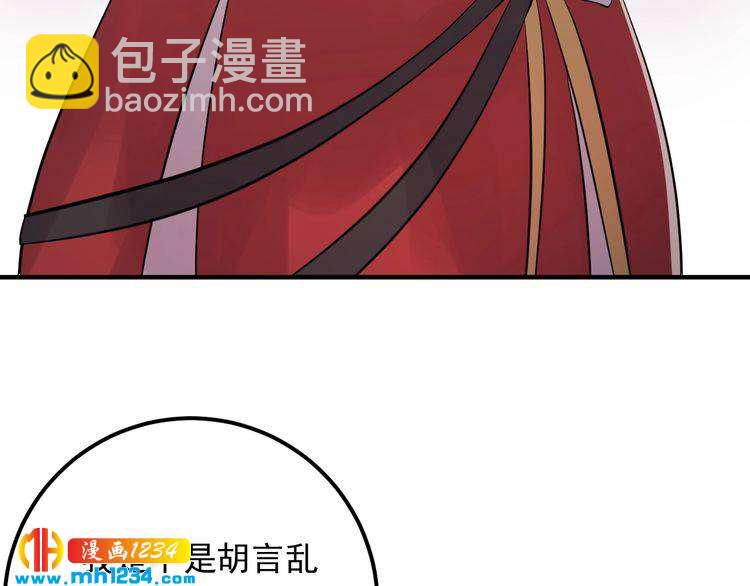 第58话 影后也照打不误！(1/3)-第58话