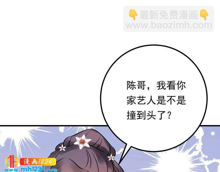 第58话 影后也照打不误！(1/3)-第58话