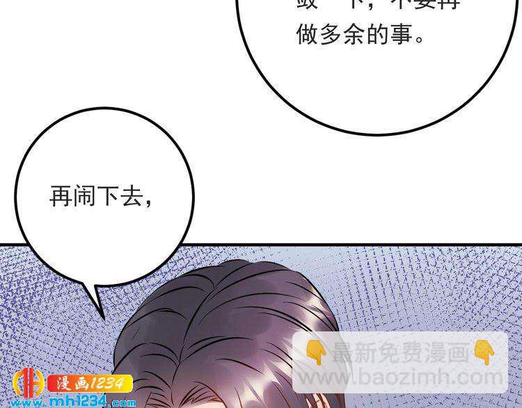 第58话 影后也照打不误！(1/3)-第58话