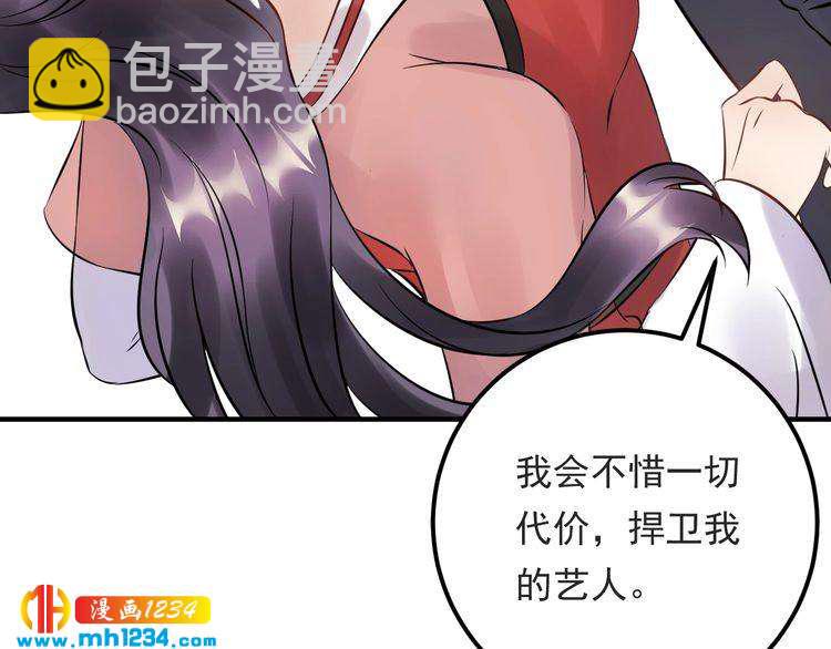 第58话 影后也照打不误！(1/3)-第58话