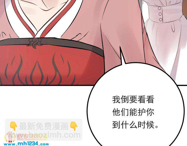 第58话 影后也照打不误！(1/3)-第58话