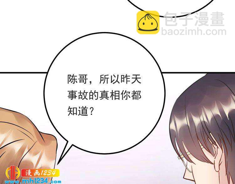 第58话 影后也照打不误！(1/3)-第58话