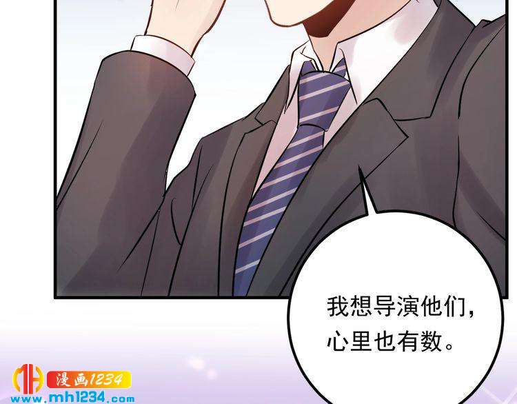 第58话 影后也照打不误！(1/3)-第58话
