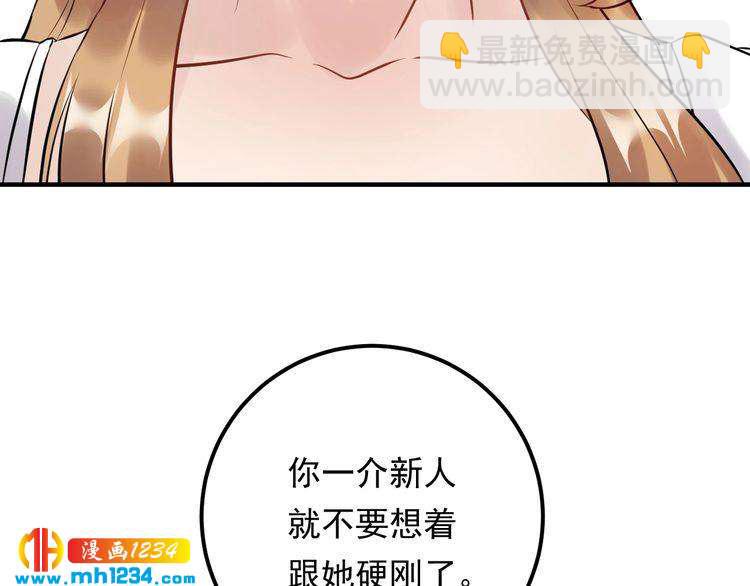 第58话 影后也照打不误！(1/3)-第58话