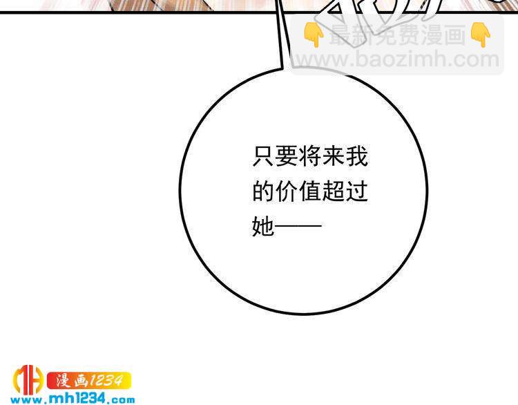 第58话 影后也照打不误！(1/3)-第58话