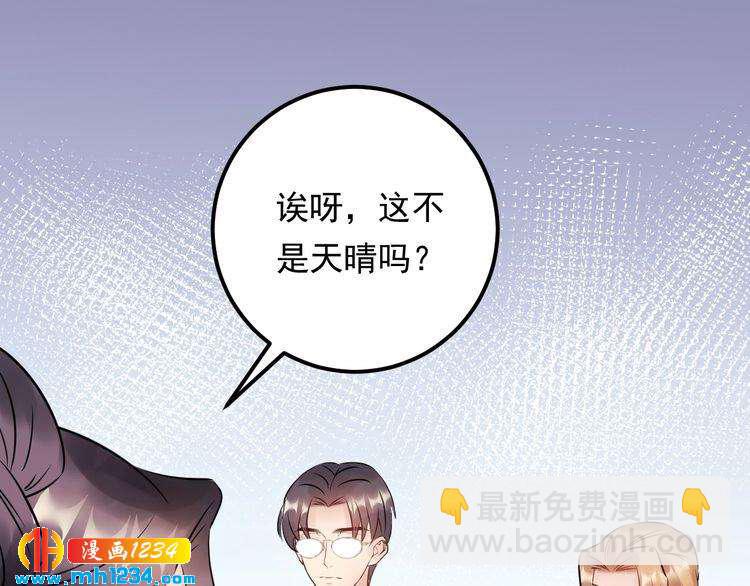 第58话 影后也照打不误！(1/3)-第58话