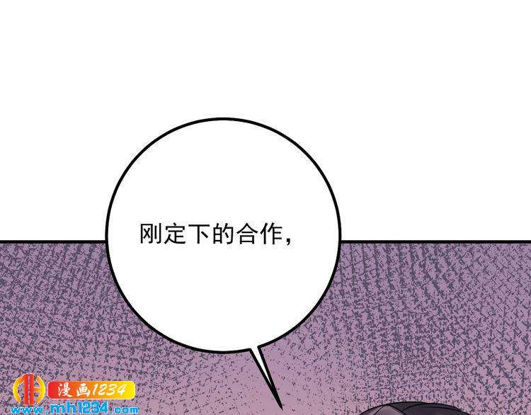 第62话 见招拆招(1/4)-第62话