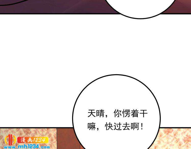 第66话 酒桌被困(1/3)-第66话