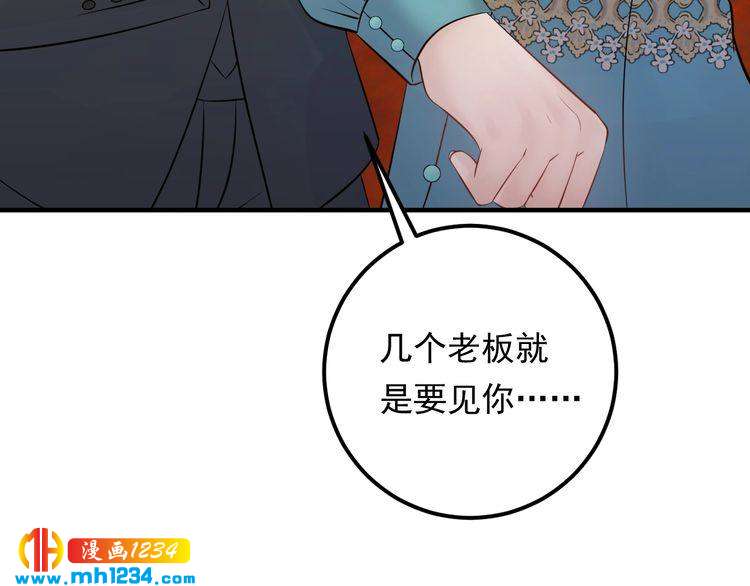 第66话 酒桌被困(1/3)-第66话
