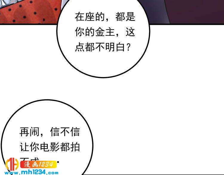 第66话 酒桌被困(1/3)-第66话