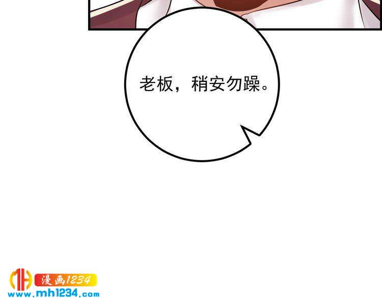 第66话 酒桌被困(1/3)-第66话
