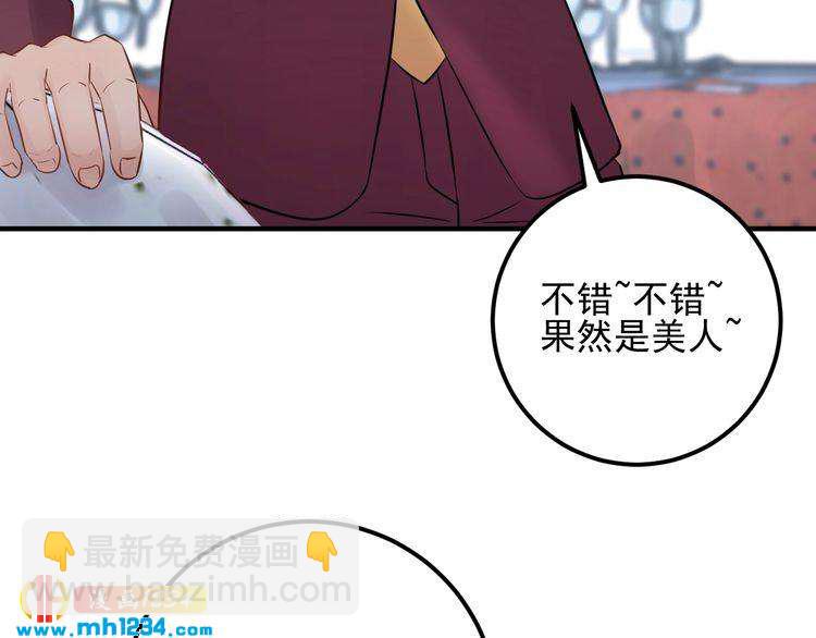 第66话 酒桌被困(1/3)-第66话